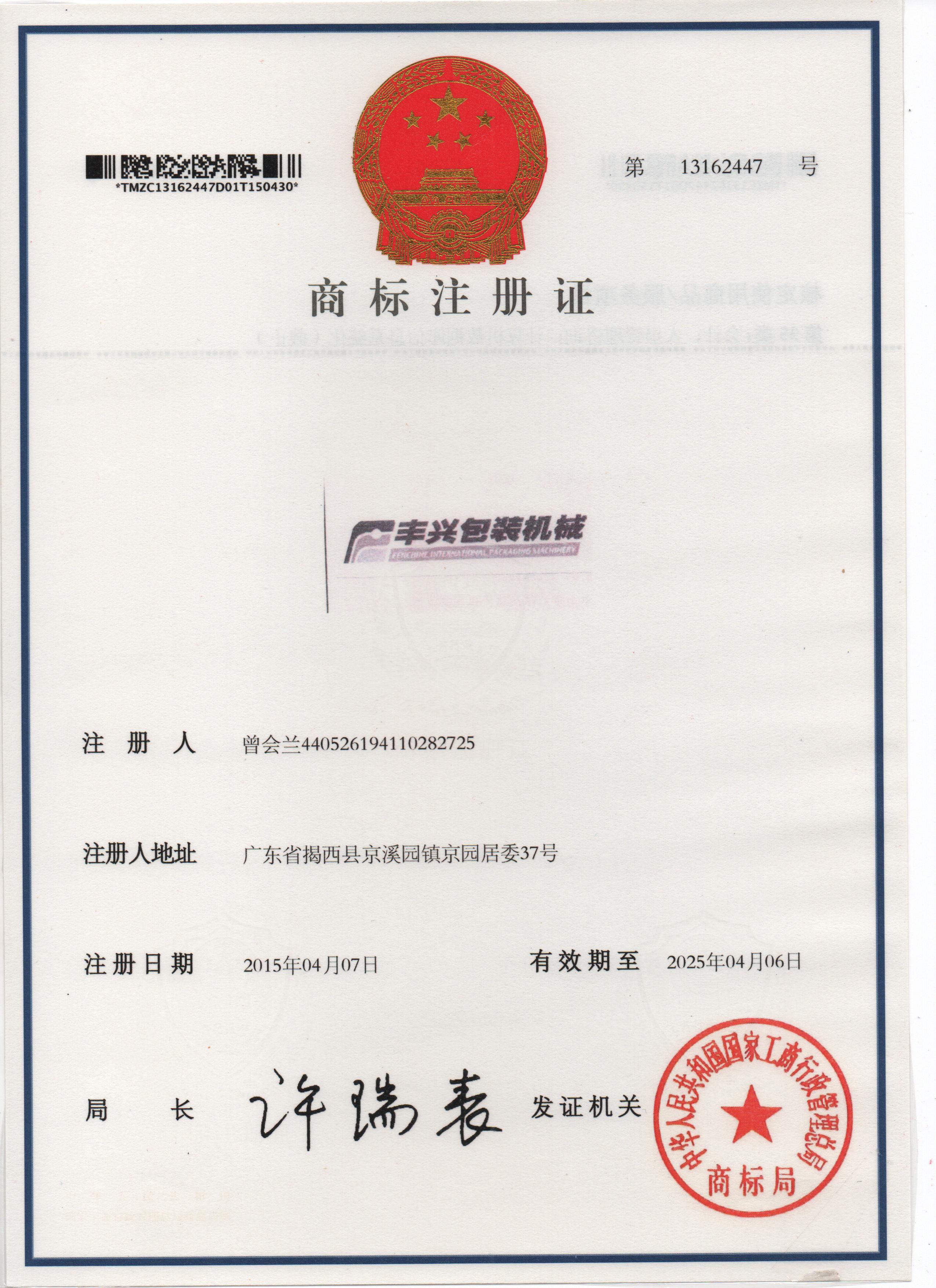 深圳封箱机